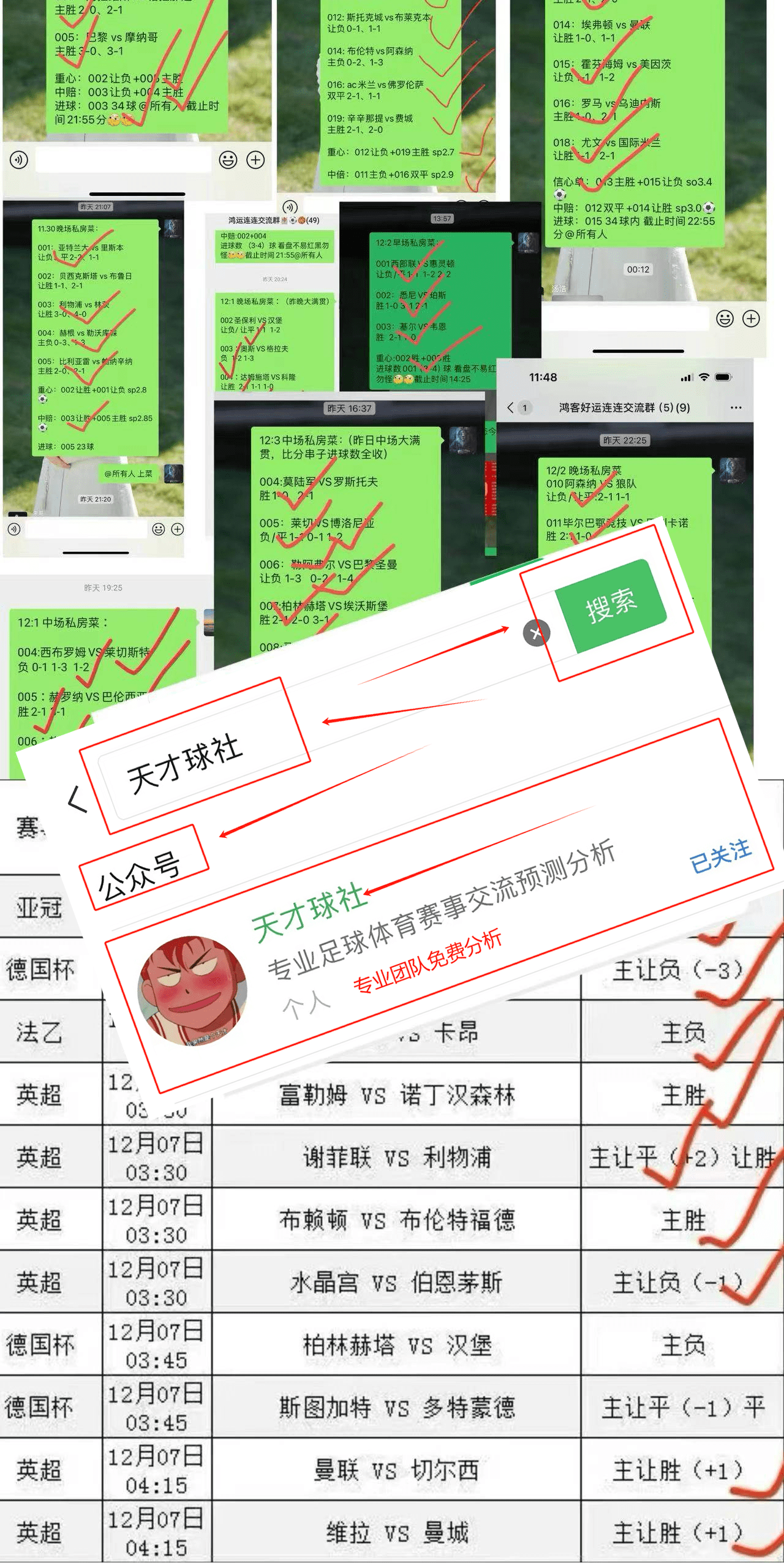 意甲：恩波利 VS 莱切