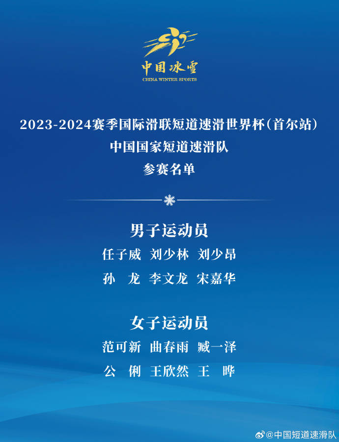 林孝埈因伤退出国际滑联短道速滑世界杯首尔站比赛