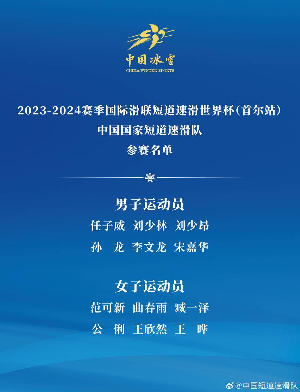 因世界杯北京站比赛受伤，林孝埈退出首尔站赛事