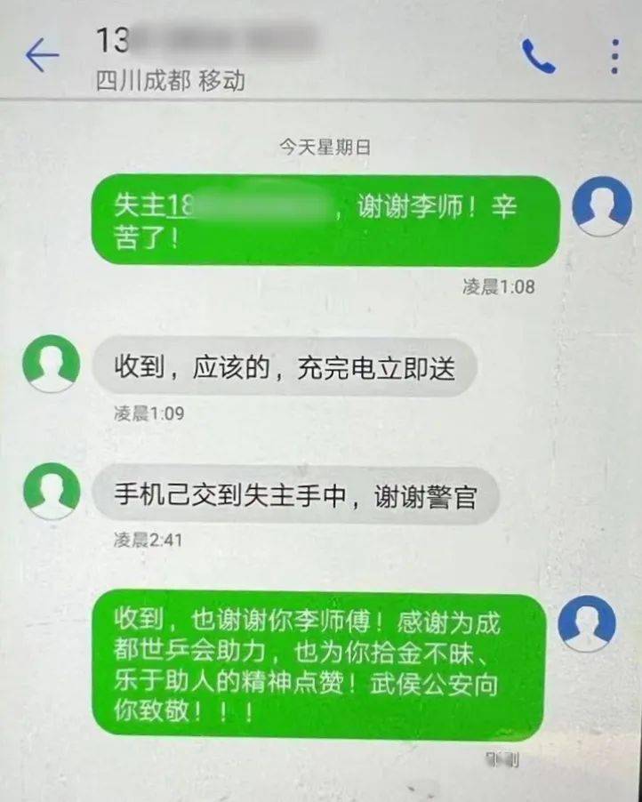 2023年成都国际乒联混合团体世界杯安保工作圆满收官