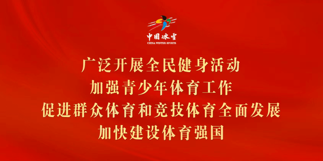 世界杯北京站部分项目超预期——专访国家体育总局冬运中心副主任于海燕