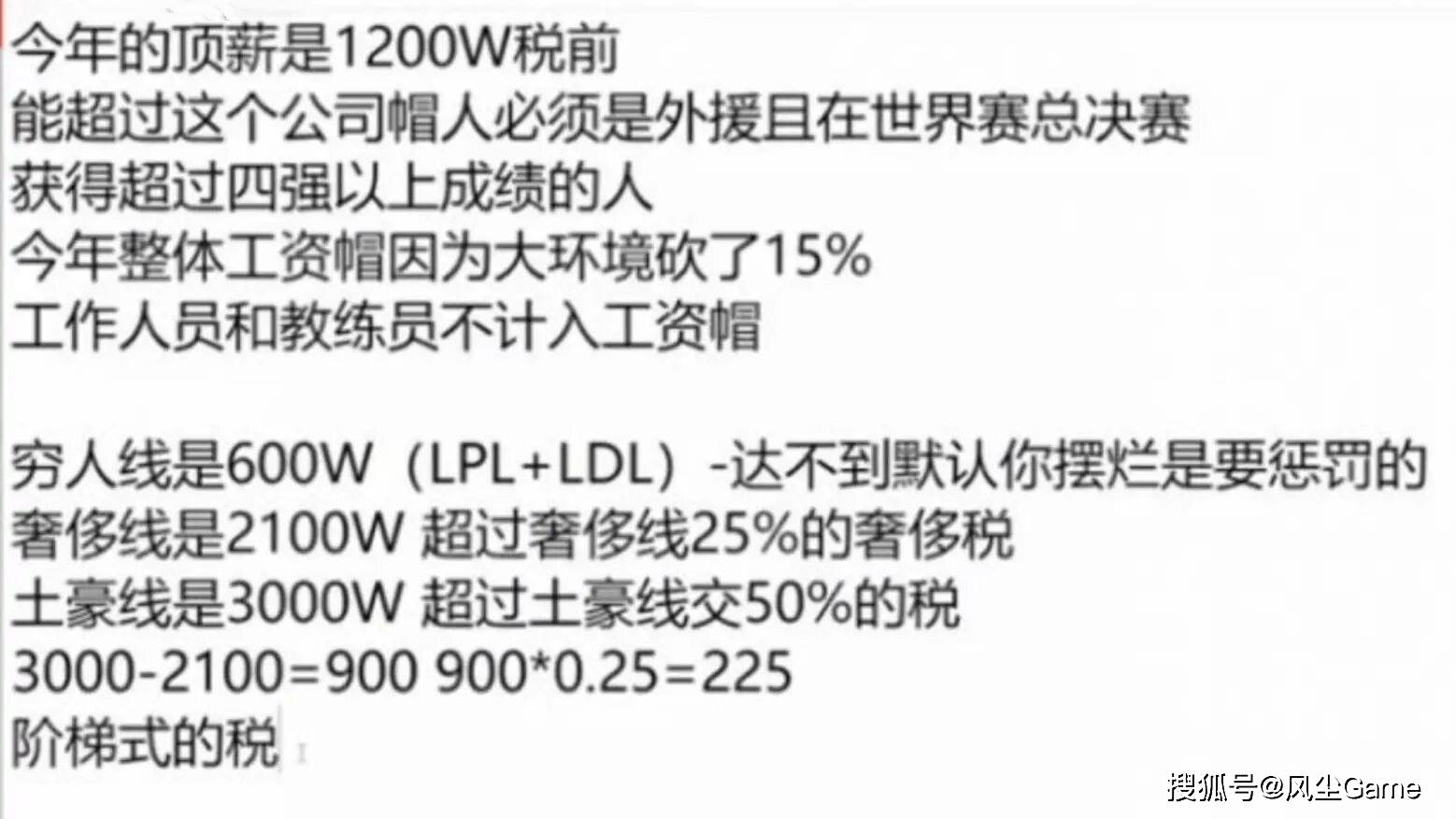 S赛亚军AD为交房租当陪玩！LPL转会期落幕：3个世界冠军同时失业