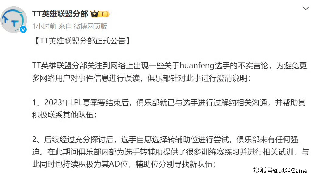 S赛亚军AD为交房租当陪玩！LPL转会期落幕：3个世界冠军同时失业