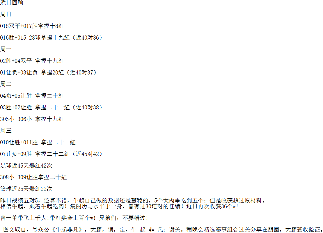 意甲：热那亚VS尤文图斯