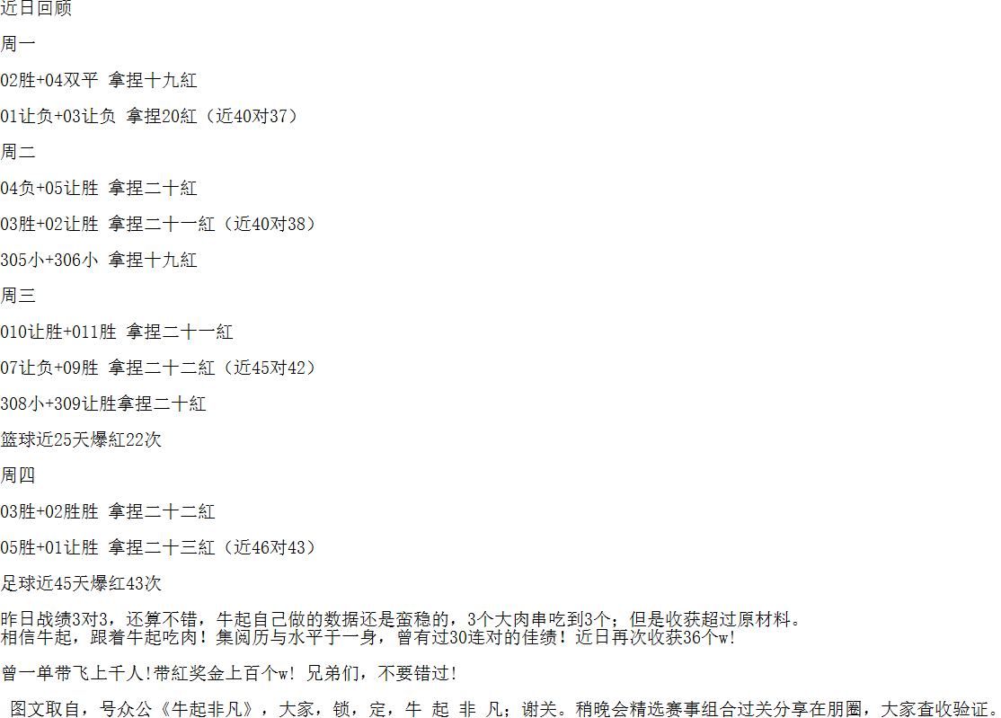 奥格斯堡VS多特蒙德 德甲二十预析紅