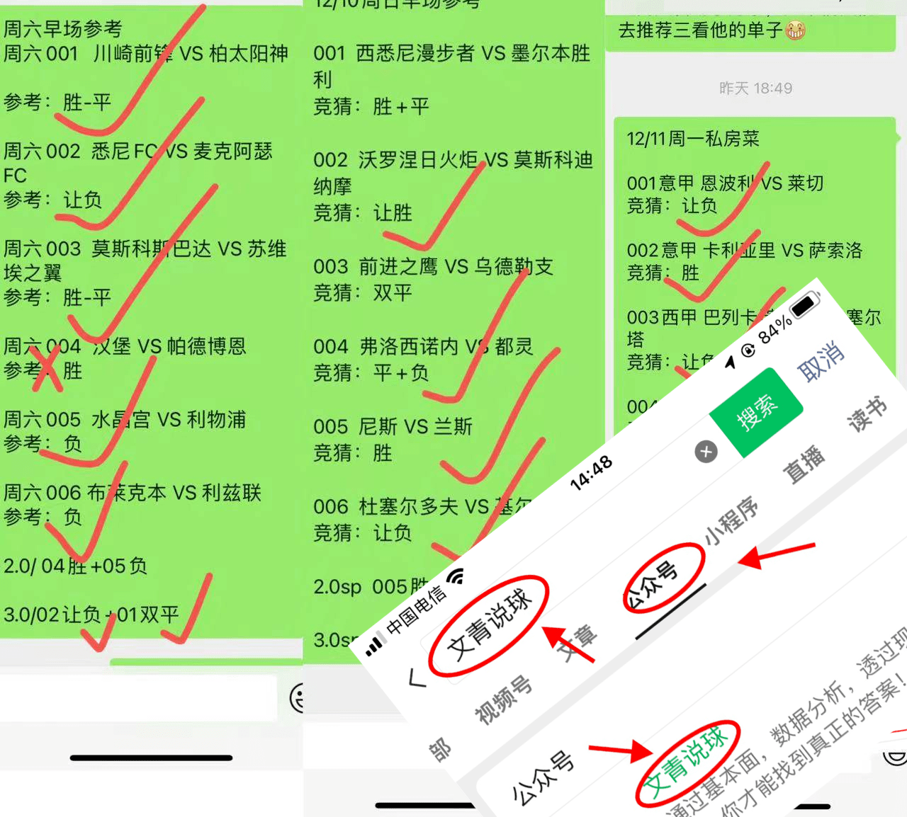 英超：切尔西 VS 谢菲尔德联