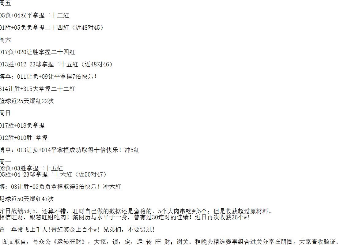 海登海姆VS弗赖堡 德甲二十紅预析