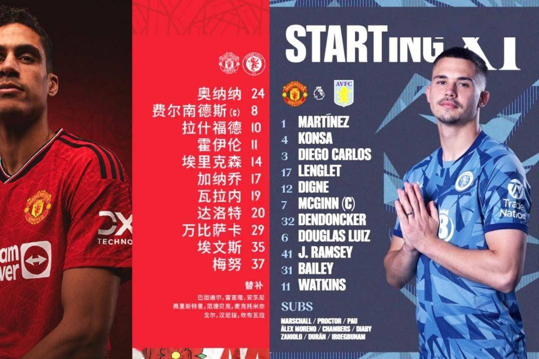 英超0-2到3-2！曼联3球神奇逆转掀翻联赛黑马！新老板入主有奇效