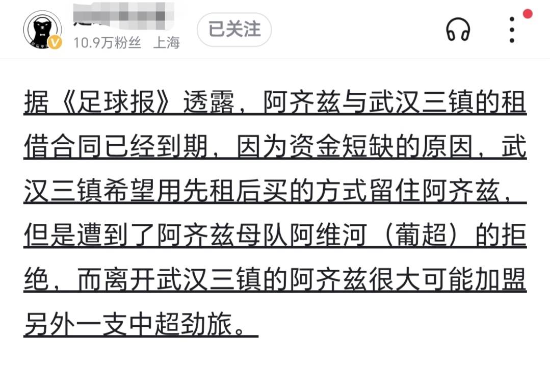 武汉三镇昙花一现，又一顶级外援将离开，将加盟另一中超劲旅