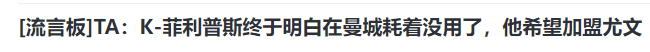 再见曼城，倒贴273万，也要走，瓜迪奥拉没挽留，不卖英超对手