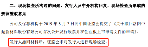 主营产品市占超中国铝业，中超股份第四次冲刺IPO能成功吗？