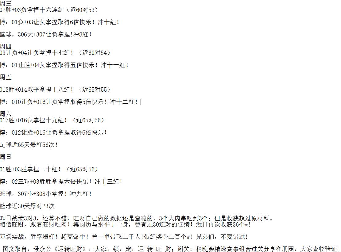 西甲：维戈塞尔塔VS皇家贝蒂斯