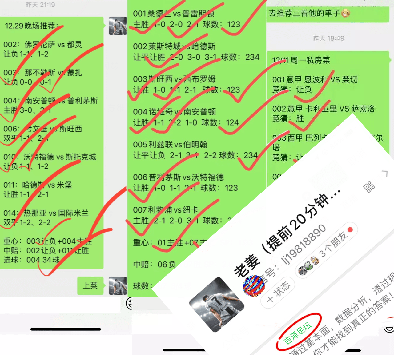 西甲：格拉纳达CF VS 加的斯赛事解析