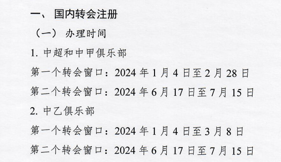 足协公布中超新政策，5外援可以同时出场，泰山队该如何调整阵容