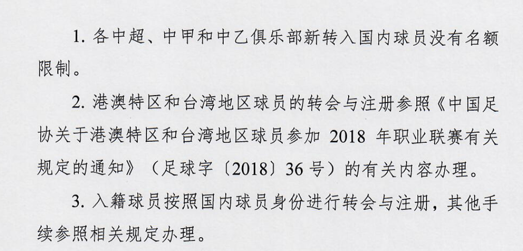 足协公布中超新政策，5外援可以同时出场，泰山队该如何调整阵容