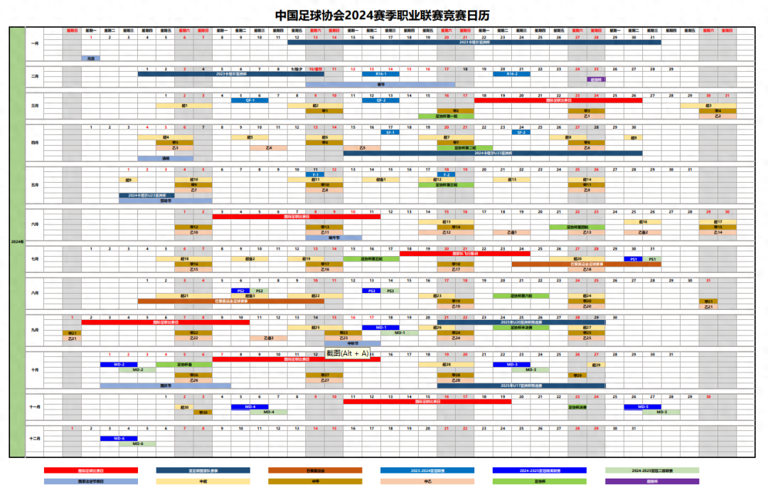 新赛季中超3月1日开赛！武磊当选上赛季最佳球员