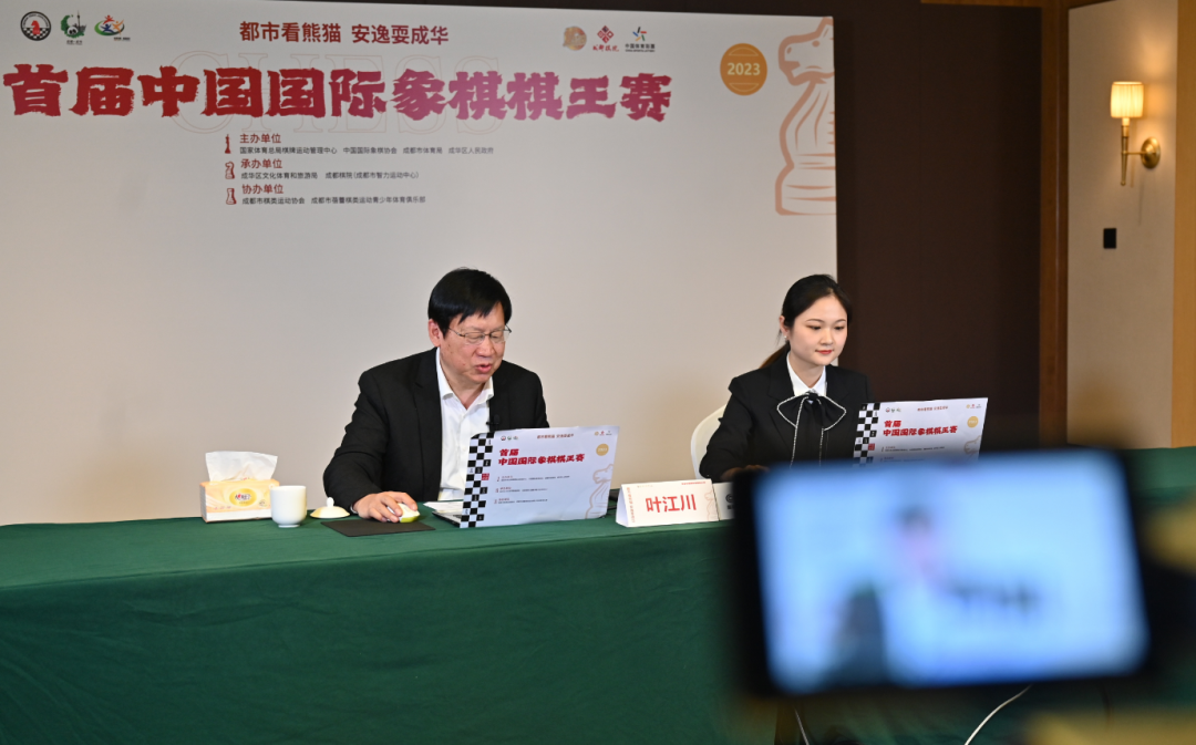 首届中国国际象棋棋王赛开幕！国际象棋世界冠军：成都很有生活气息