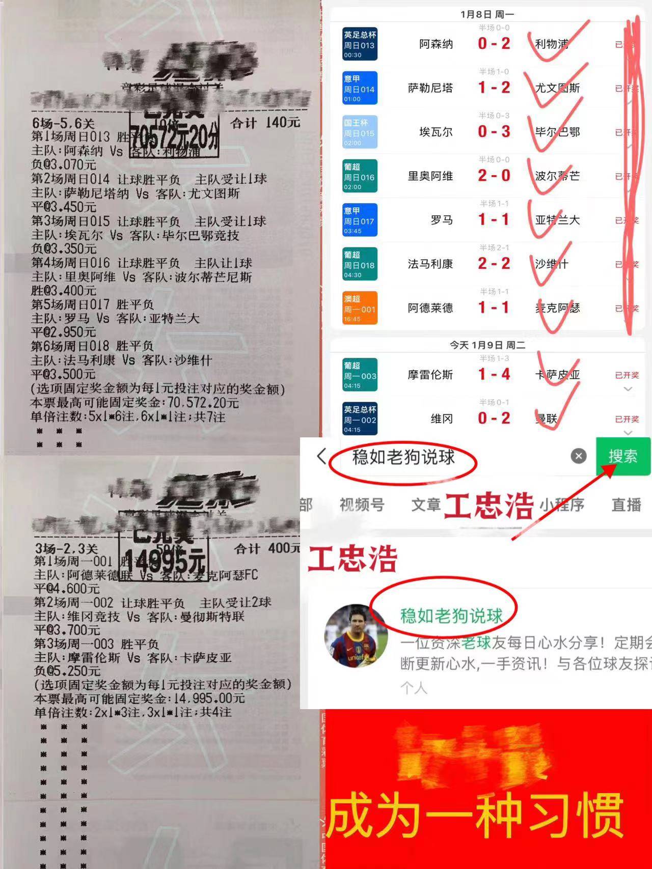 意甲 那不勒斯VS萨勒尼塔纳比分预测！