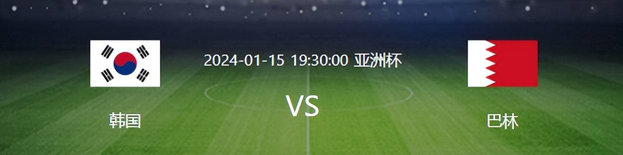韩国VS巴林：中超旧将坐镇，孙兴慜李刚仁领衔进攻，黄喜灿冲锋