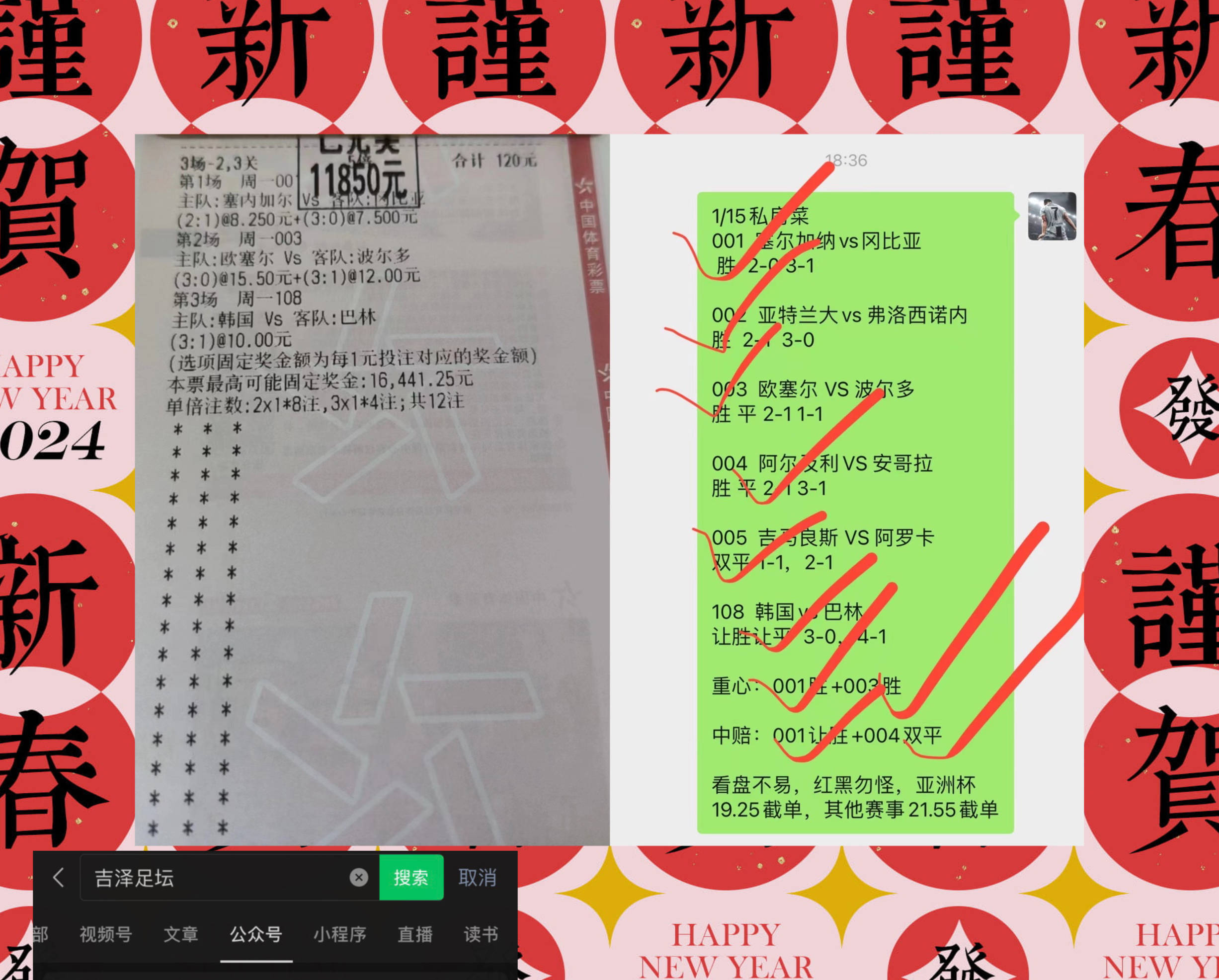 意甲：尤文图斯 VS 萨索洛