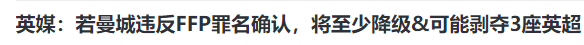 别了，曼城！9年功臣，转投曼联，瓜迪奥拉没办法，英超争四乱了