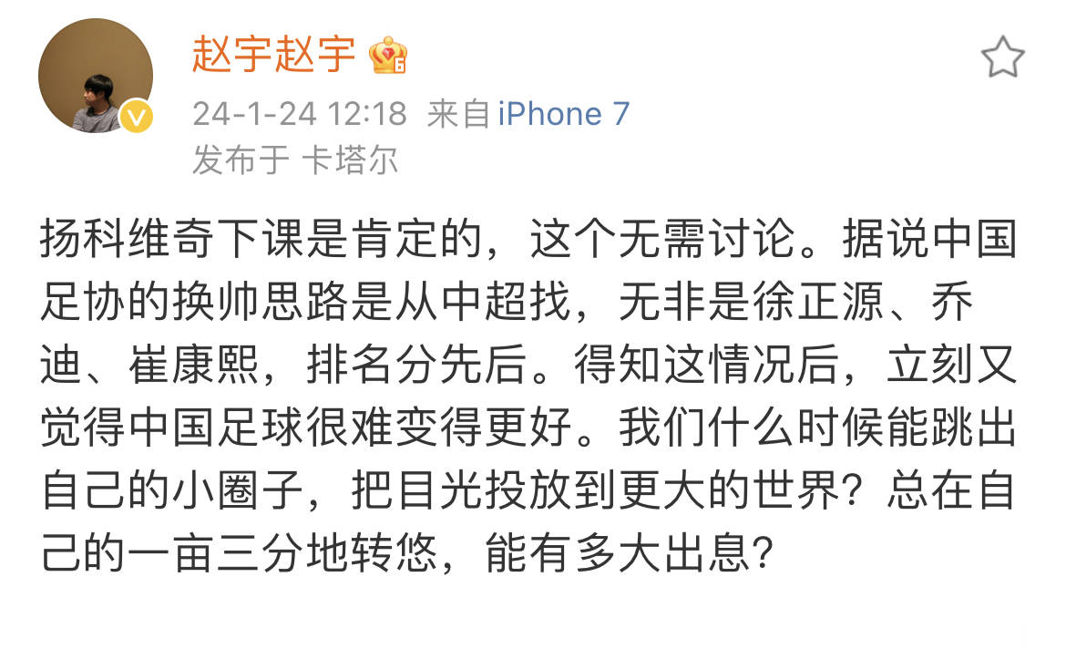 崔康熙在列，国足换帅3主教练候选，带队冲世界杯 踢不出乔迪传控