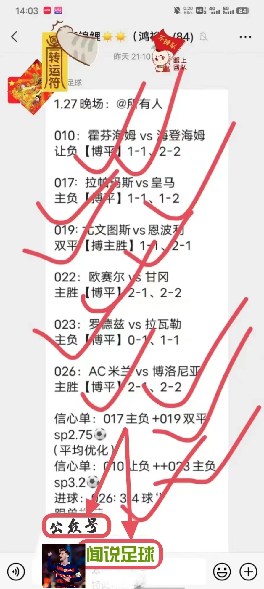 周三001西甲巴塞罗那VS奥萨苏纳