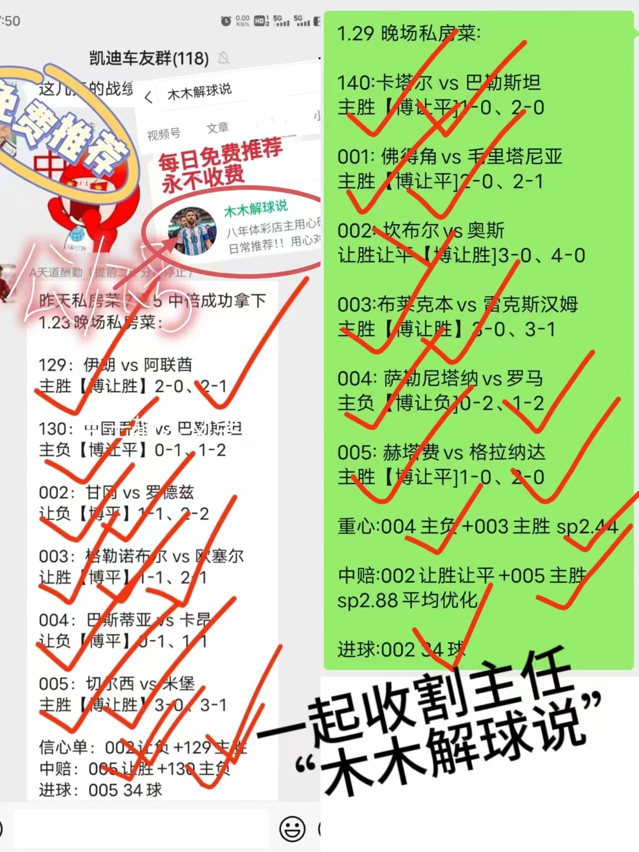 西甲 巴塞罗那VS奥萨苏纳