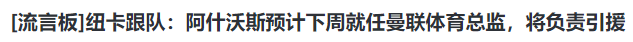 再见曼联！10球进攻手，转投西甲豪门，拉爵出面回旋，也没办法