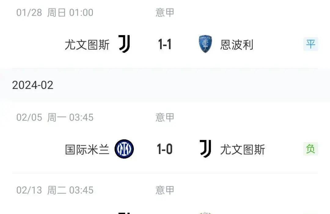 意甲 0-1！尤文3轮仅拿1分，国米强势崛起，谁将领跑意甲