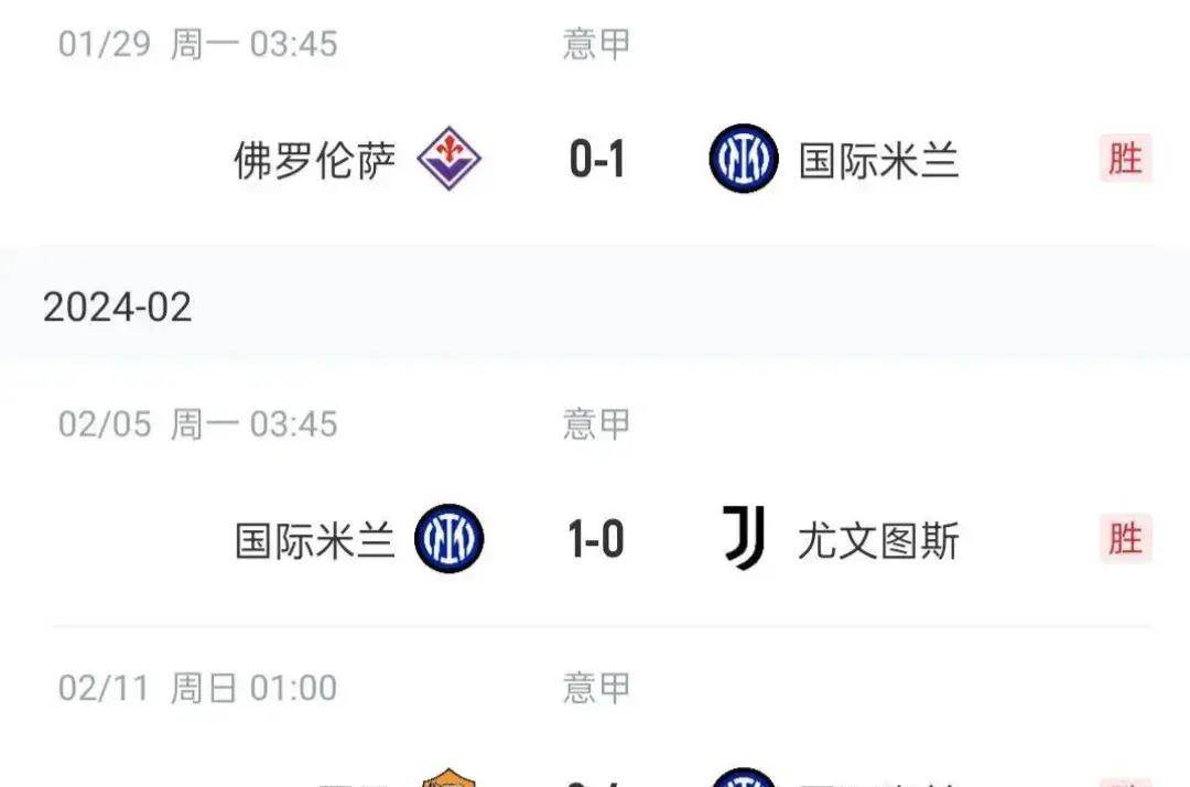 意甲 0-1！尤文3轮仅拿1分，国米强势崛起，谁将领跑意甲