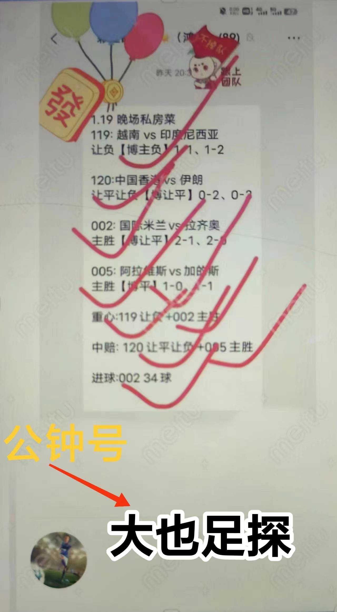 欧冠 波尔图VS阿森纳