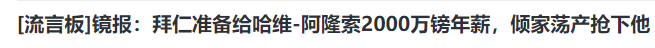 尘埃落定，恭喜德甲豪门！新帅出炉，年薪2000万镑，联赛冠军稳了