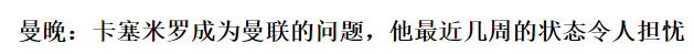 曼联乱了！5欧冠球星清洗，出走欧洲，拉爵首签，保级队王牌替代