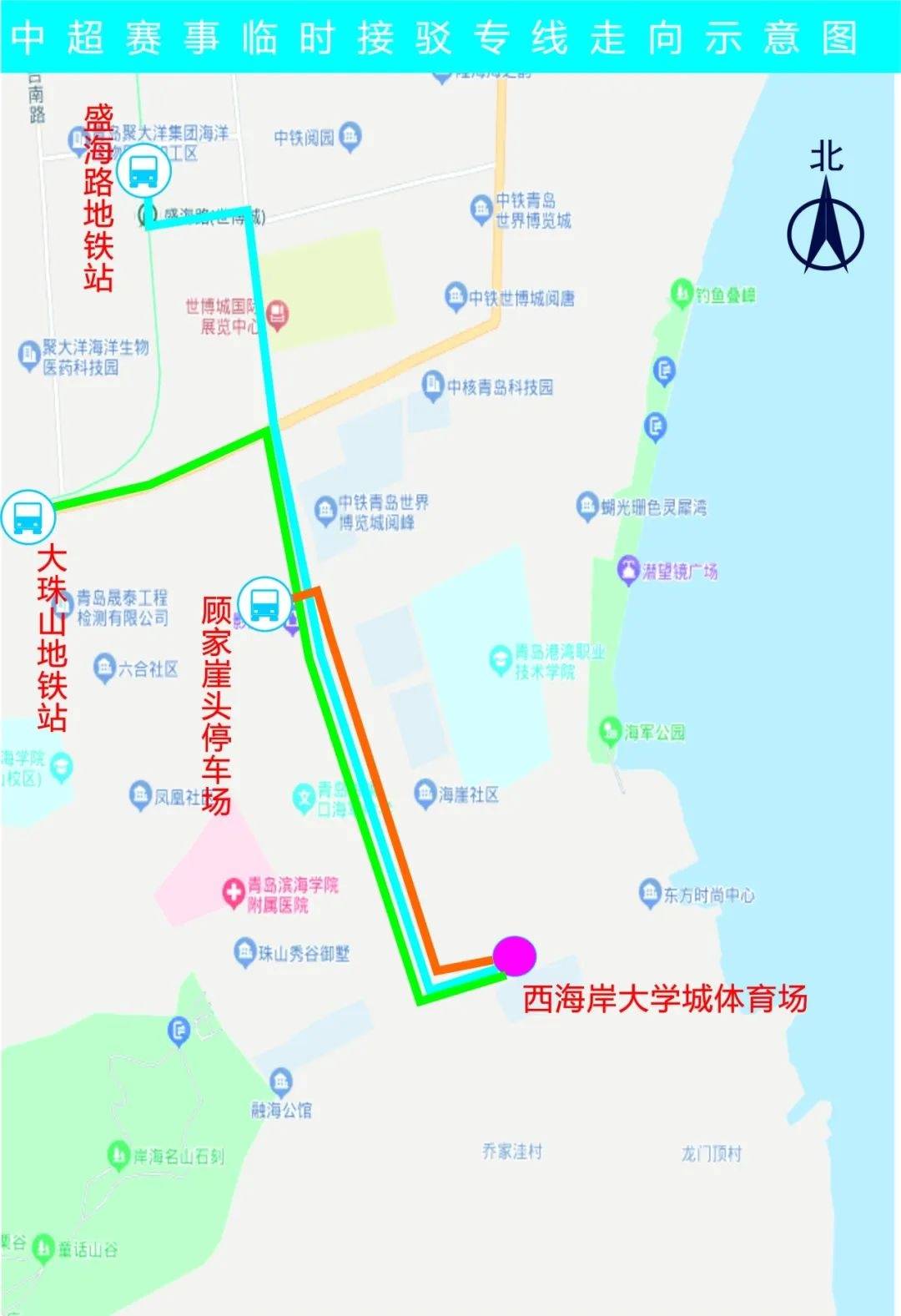 青岛发布“青岛西海岸足球俱乐部2024赛季中超联赛揭幕战”道路交通管理通告