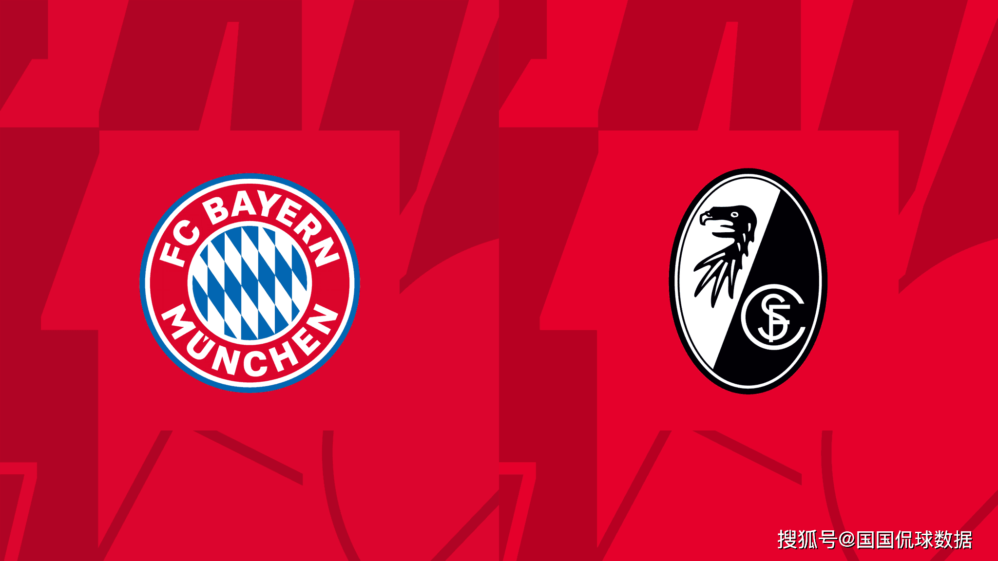 德甲前瞻比分预测：弗赖堡VS拜仁慕尼黑