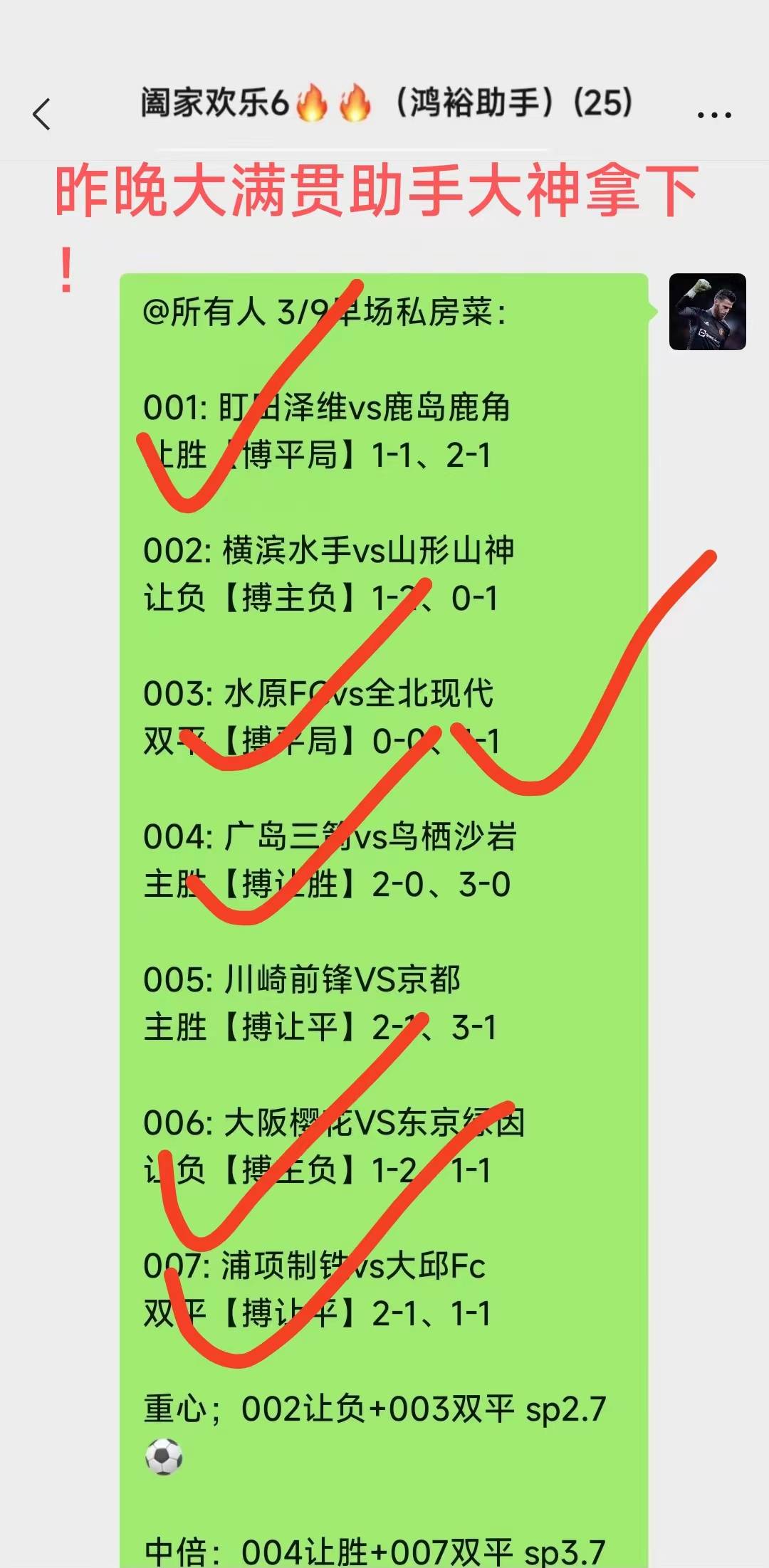 周一002意甲：拉齐奥VS乌迪内斯