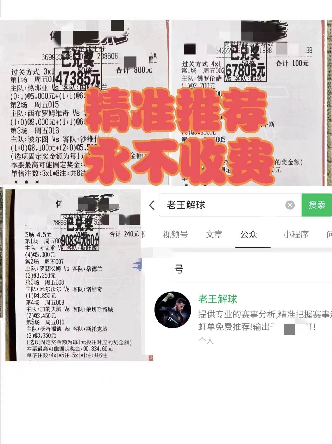 周一002意甲：拉齐奥VS乌迪内斯