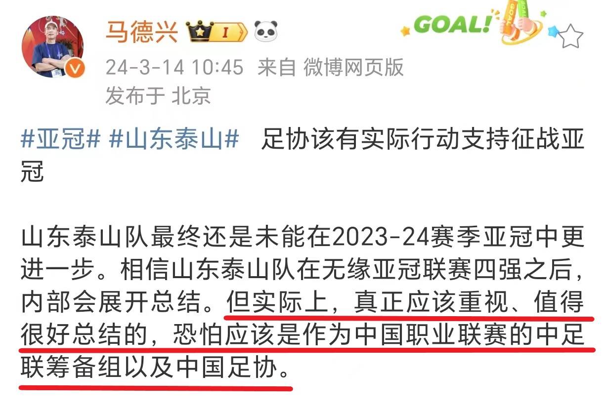 中午12点！国足名记炮轰足协，拒绝为亚冠让路，中超只是自娱自乐