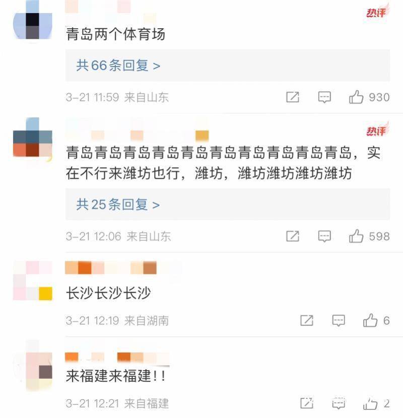 凤凰传奇济南演唱会因不可抗力取消，疑与中超联赛时间冲突