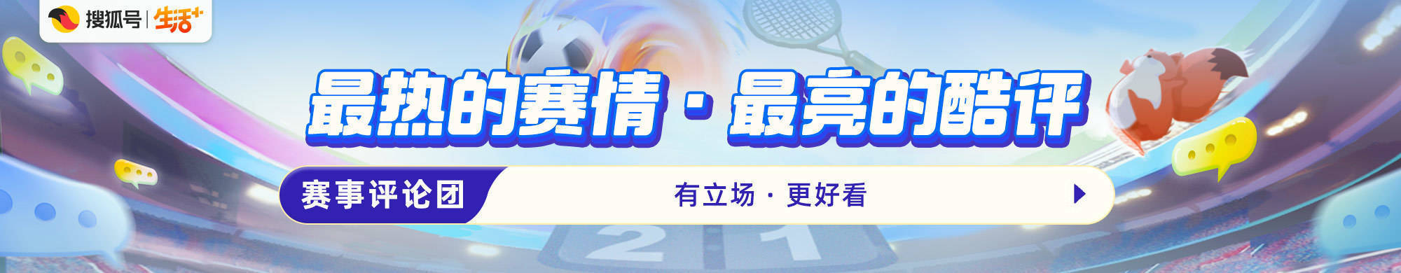 换帅换了个寂寞，国足再次刷新底线，美加墨世界杯已渐行渐远？｜赛事评论团