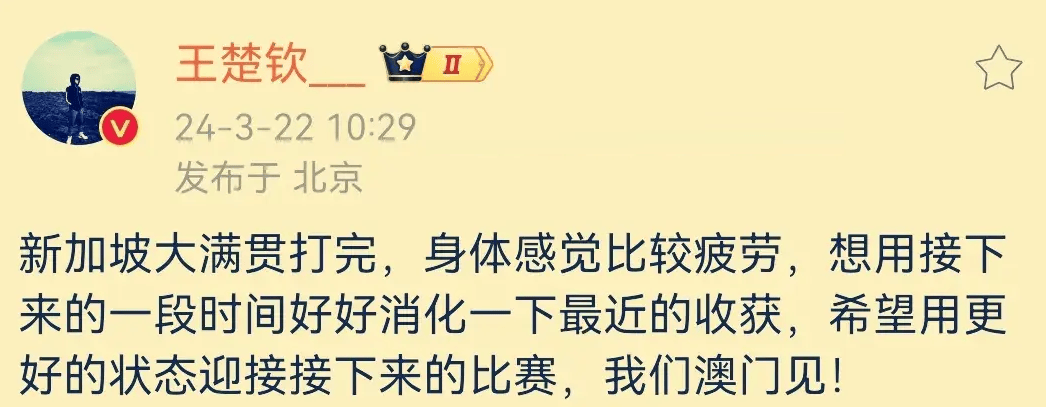 好消息！央视将直播乒乓球冠军赛！王楚钦退赛引热议，谁递补？