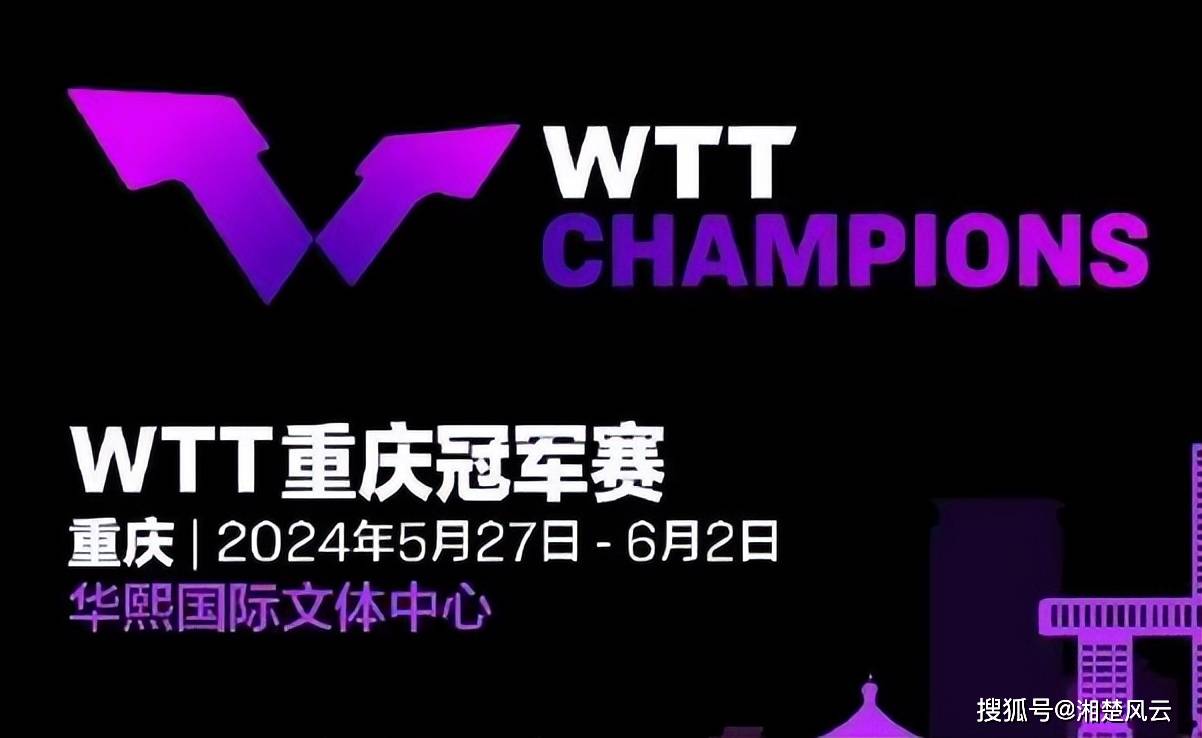 好消息！重庆举办冠军赛，将连续举办五届，今年比赛时间已定