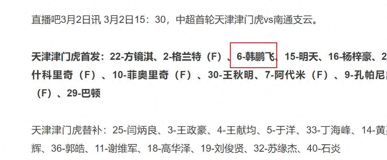 就算杨帆离开 曾留洋欧洲打主力 中超冠军后卫 依然得不到于根伟重用