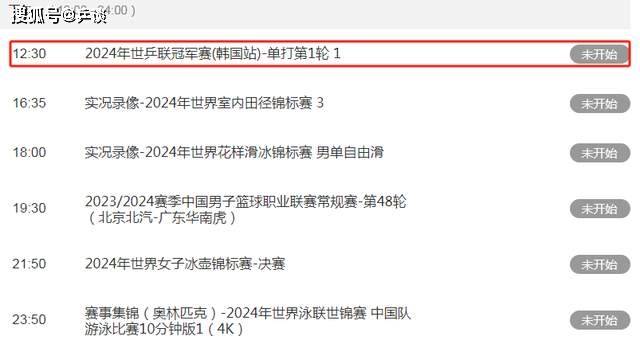 央视直播！仁川冠军赛27日赛程出炉，5大世界冠军登场，马龙恶战