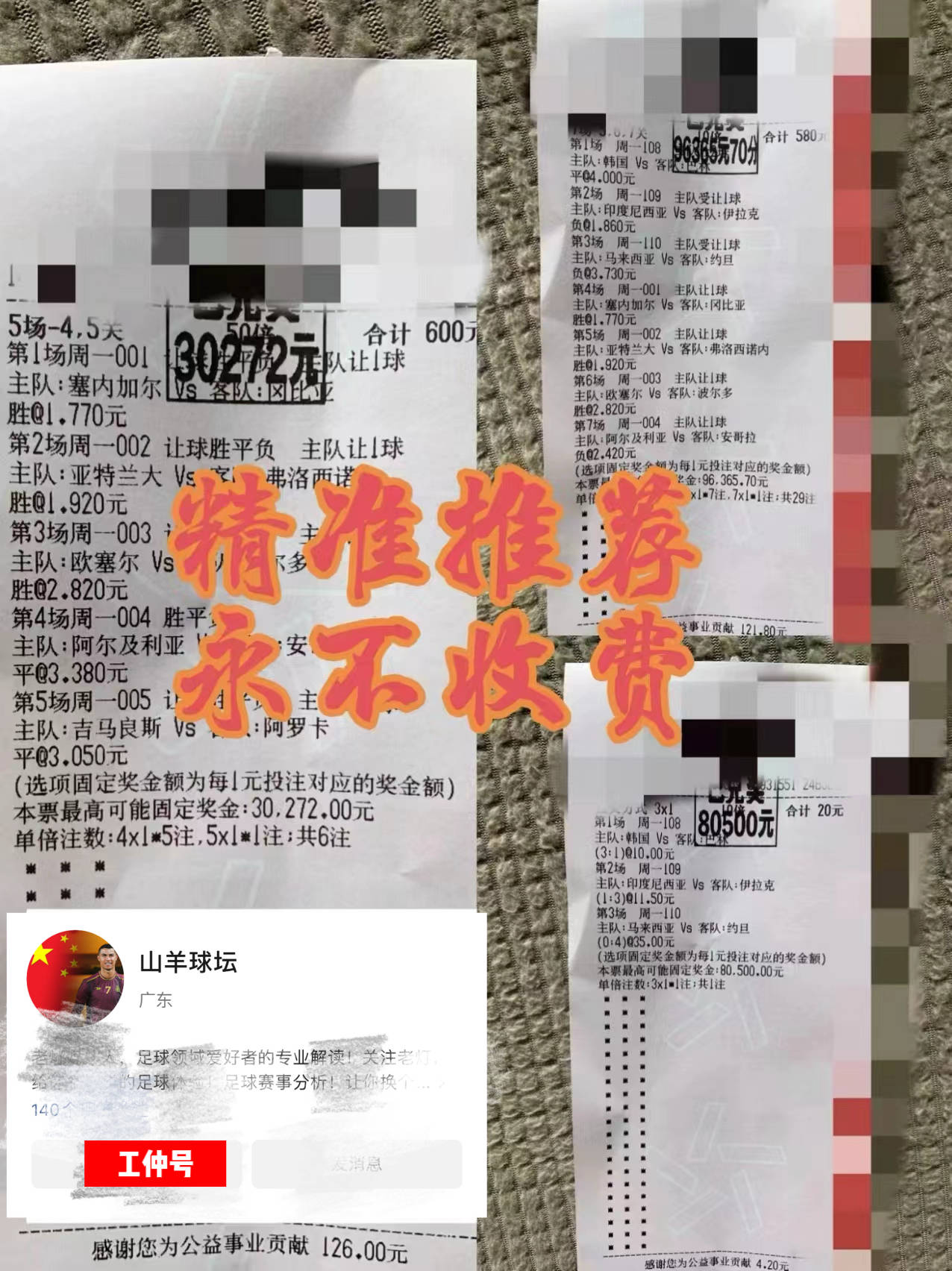 德甲 拜仁慕尼黑VS多特蒙德 比分预测 赛事分析！