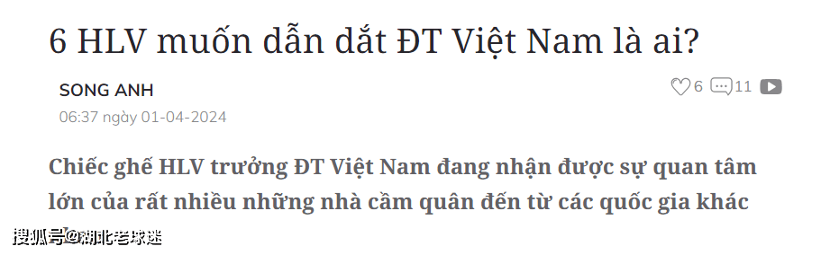 越南6大主帅人选被曝光！前中超名帅领衔，1人因输国足而下课