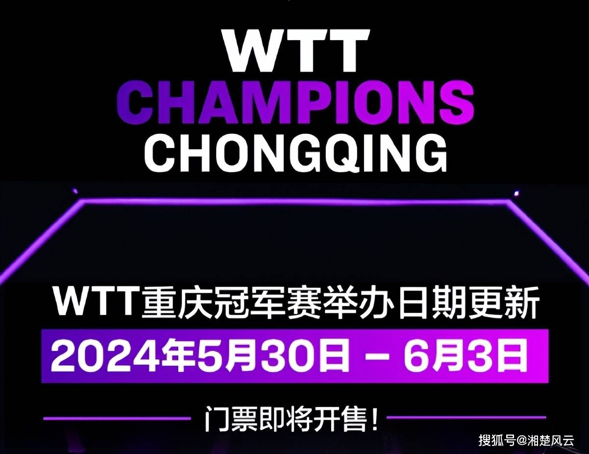 重磅！重庆冠军赛更改比赛时间，为何更改引网友热议，评论区炸锅