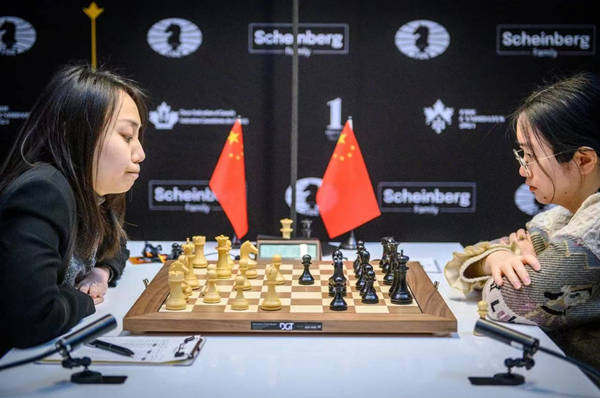 国际棋联女子世界冠军候选人赛落子，首轮谭中怡胜雷挺婕