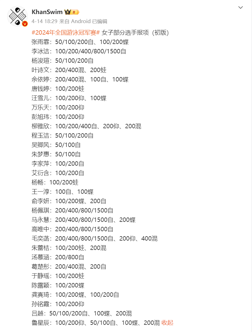 全国游泳冠军赛：央视拿到直播版权，10个项目冲击奥运A标